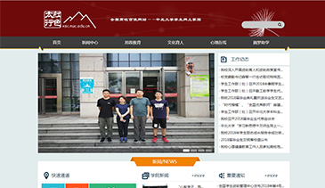 中北大学红色太行