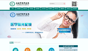 运城眼科医院门户网