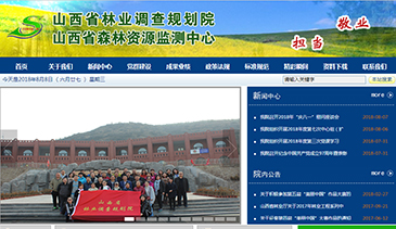 山西省森林资源网